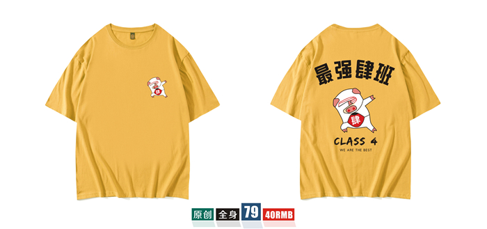 班服定制t恤短袖學(xué)生夏季寬松套裝畢業(yè)文化衫同學(xué)聚會(huì )衣服裝做diy(圖37)