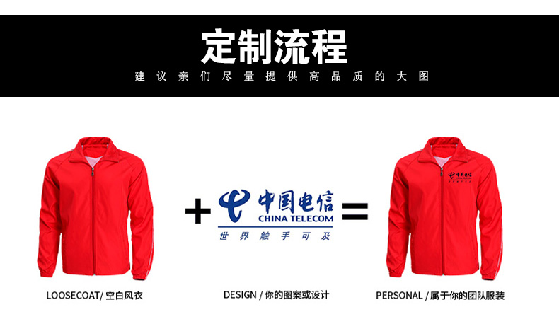 純棉全身印衛衣定制班服風(fēng)衣外套定做運動(dòng)會(huì )服聚會(huì )工作衣服印logo(圖19)