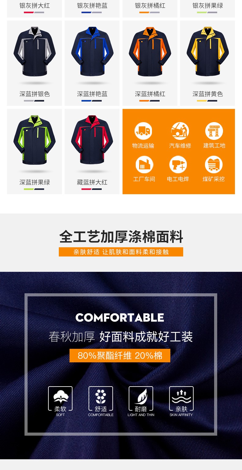 工作服套裝男春秋加厚耐磨長(cháng)袖勞保服汽修服工廠(chǎng)車(chē)間工裝上衣印字(圖3)