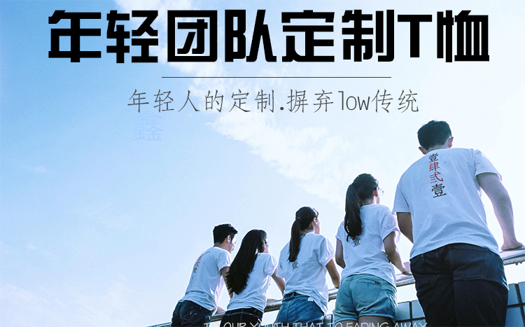 班服定制t恤印logo學(xué)生夏季寬松diy短袖文化衫訂做運動(dòng)會(huì )團隊衣服(圖1)