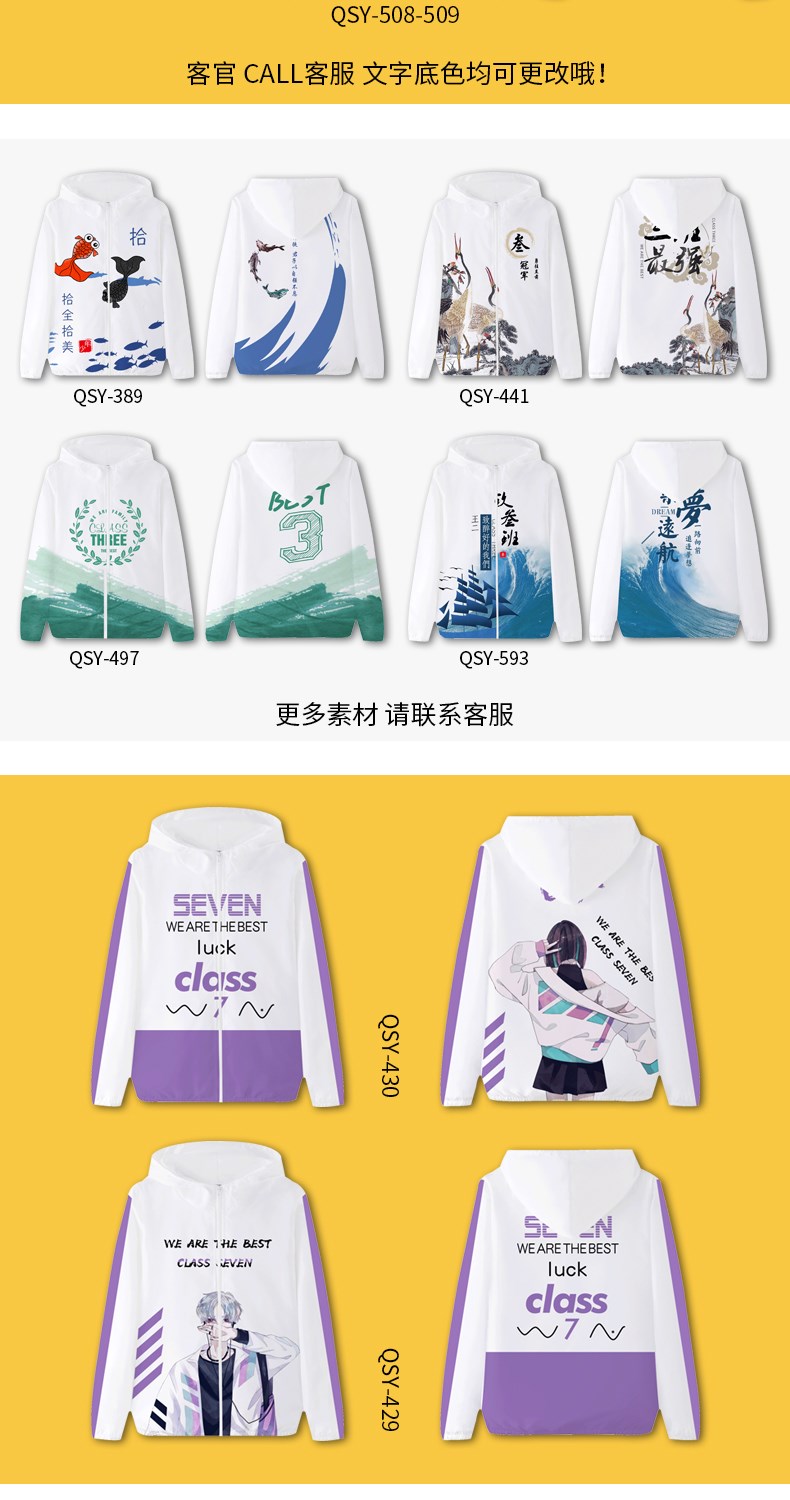 班服衛衣定制連帽學(xué)生運動(dòng)會(huì )秋冬同學(xué)聚會(huì )風(fēng)衣外套工作服裝印logo(圖20)