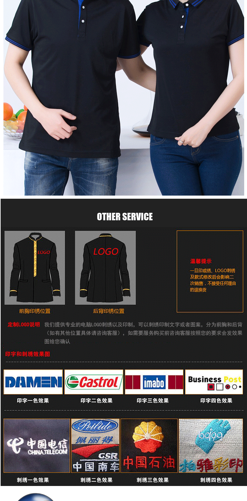 男女短袖酒店t恤新款立領(lǐng)POLO衫夏季韓版純棉個(gè)性定制批量印字(圖14)