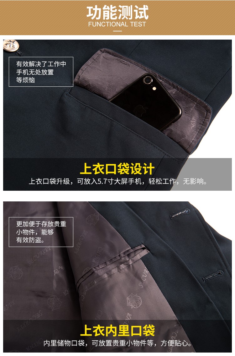 2011新式保安服春秋套裝工作制服加厚物業(yè)安保冬裝長(cháng)袖秋冬季服裝(圖9)