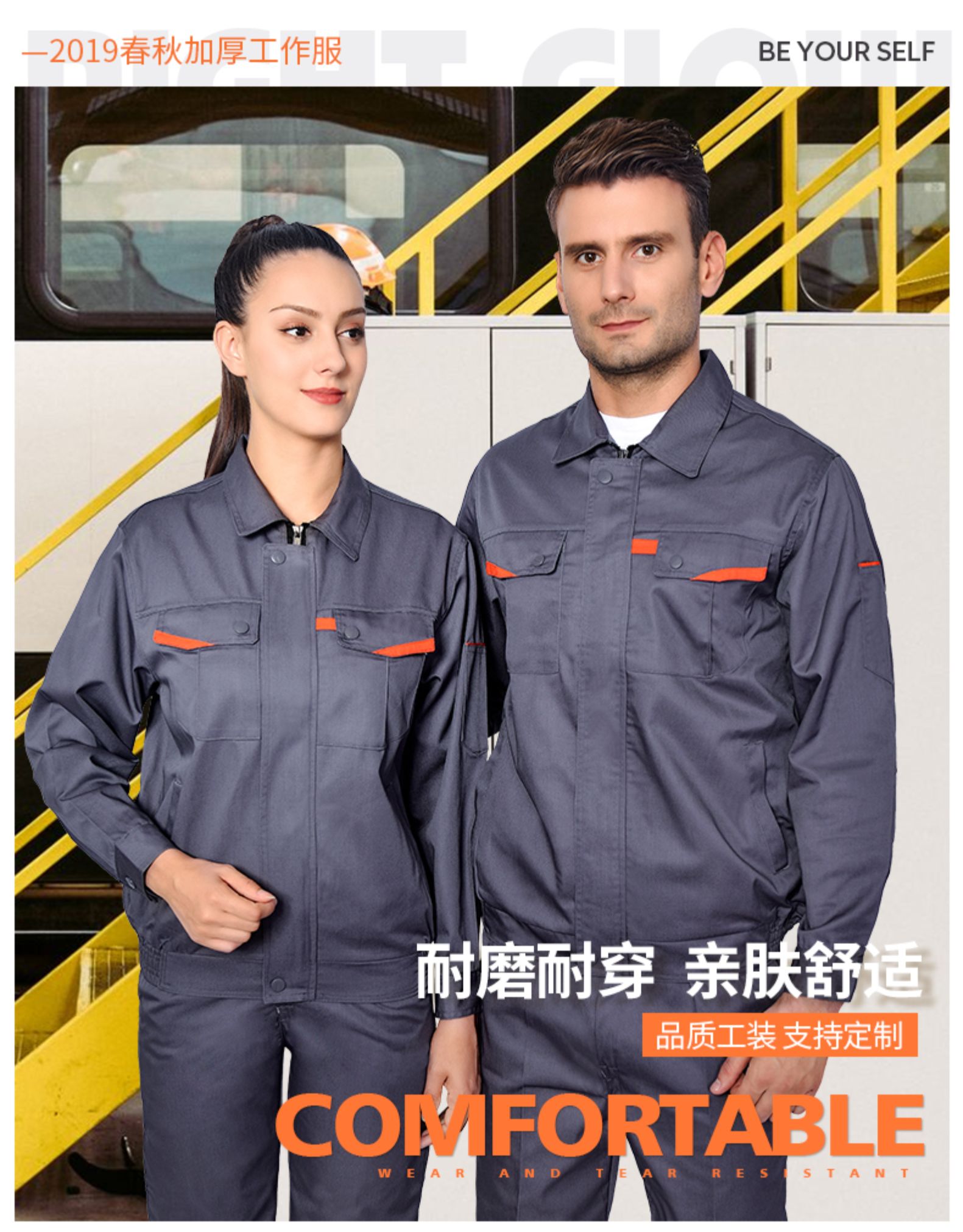 長(cháng)袖工作服套裝男士工地工廠(chǎng)車(chē)間加厚耐磨勞保服汽修定制工裝(圖1)