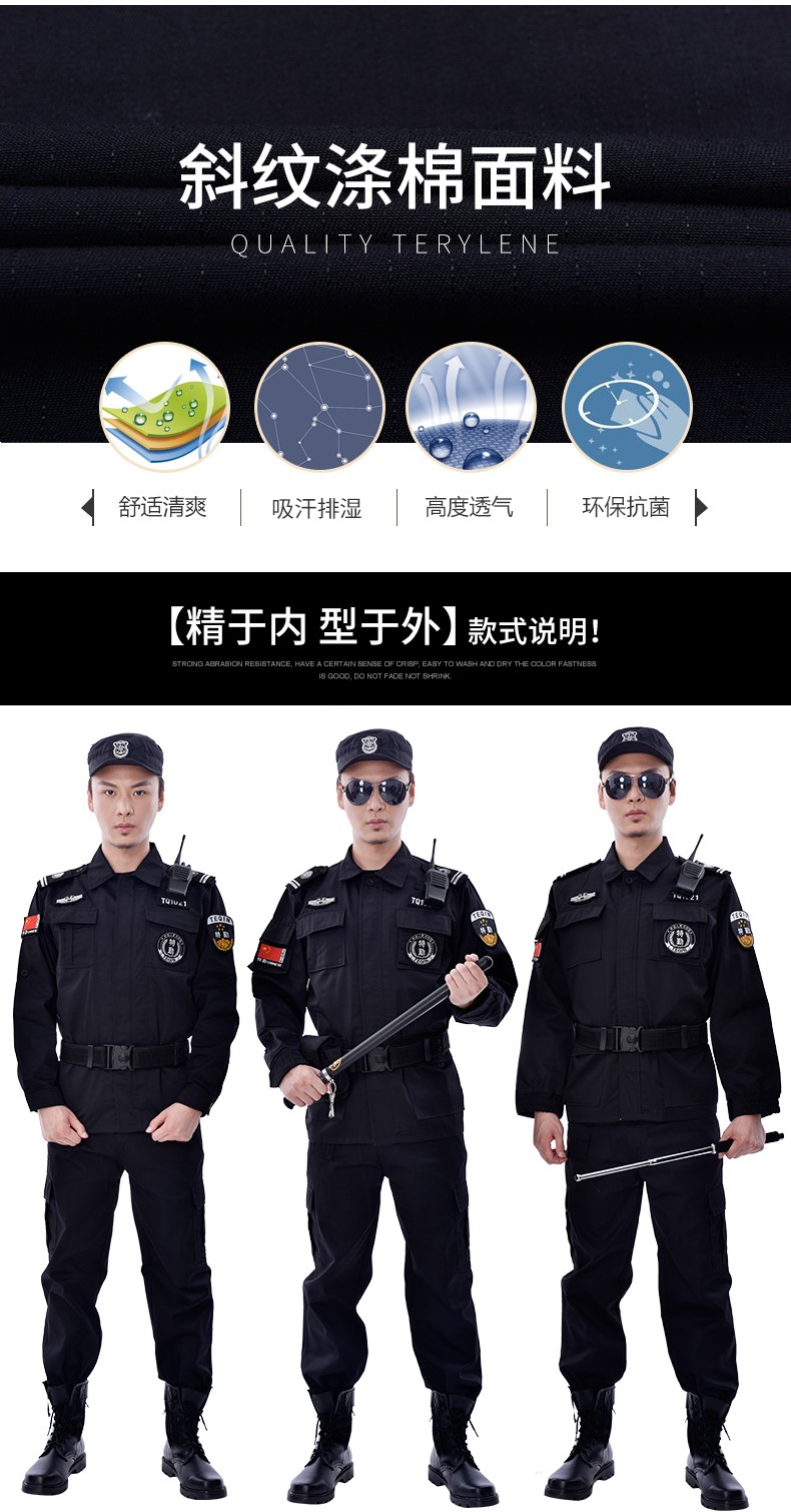 保安工作服套裝男長(cháng)袖春秋冬加厚冬裝安保物業(yè)黑色長(cháng)袖作訓服制服(圖2)