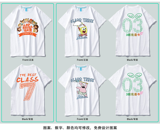 夏季班服定制t恤學(xué)生運動(dòng)會(huì )全身印短袖會(huì )服畢業(yè)聚會(huì )工作服定做(圖19)