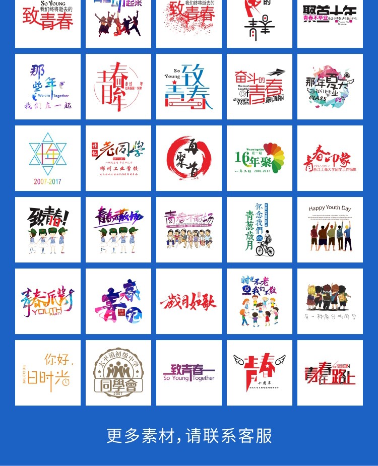 同學(xué)會(huì )班服聚會(huì )t恤定制印字logo純棉短袖diy夏季工作服訂做廣告衫(圖18)