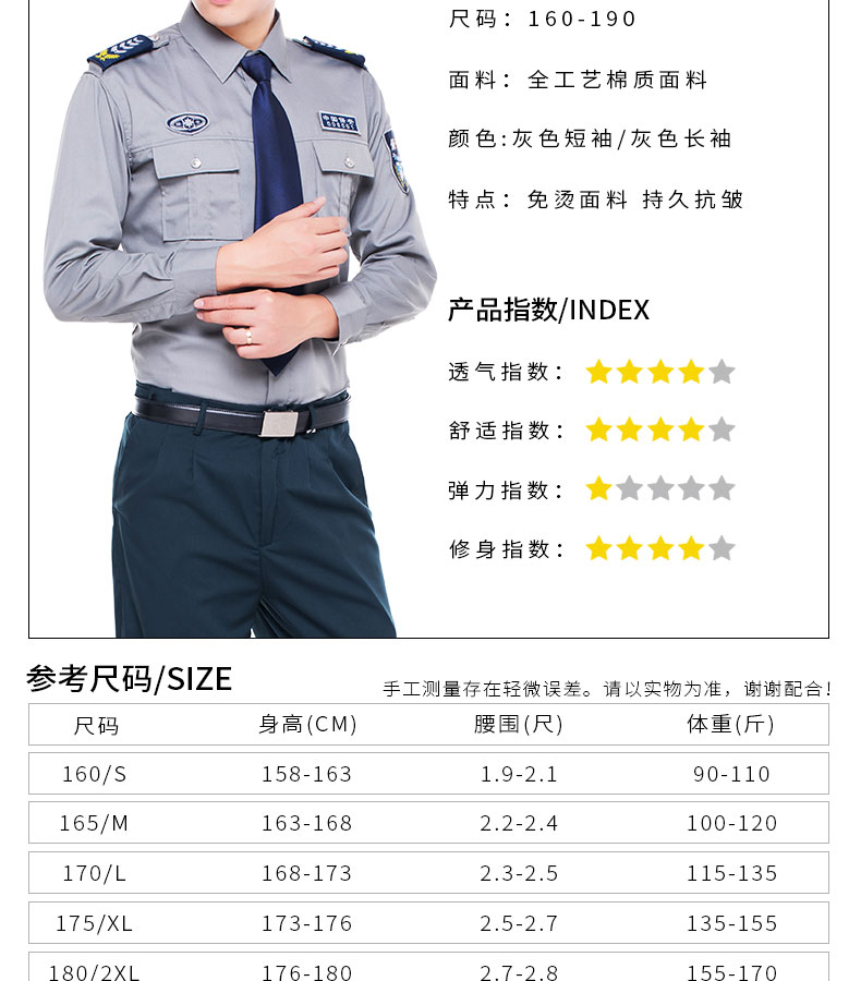 2011新式保安服長(cháng)袖襯衣小區物業(yè)門(mén)衛工作服襯衫春秋套裝男制服(圖4)