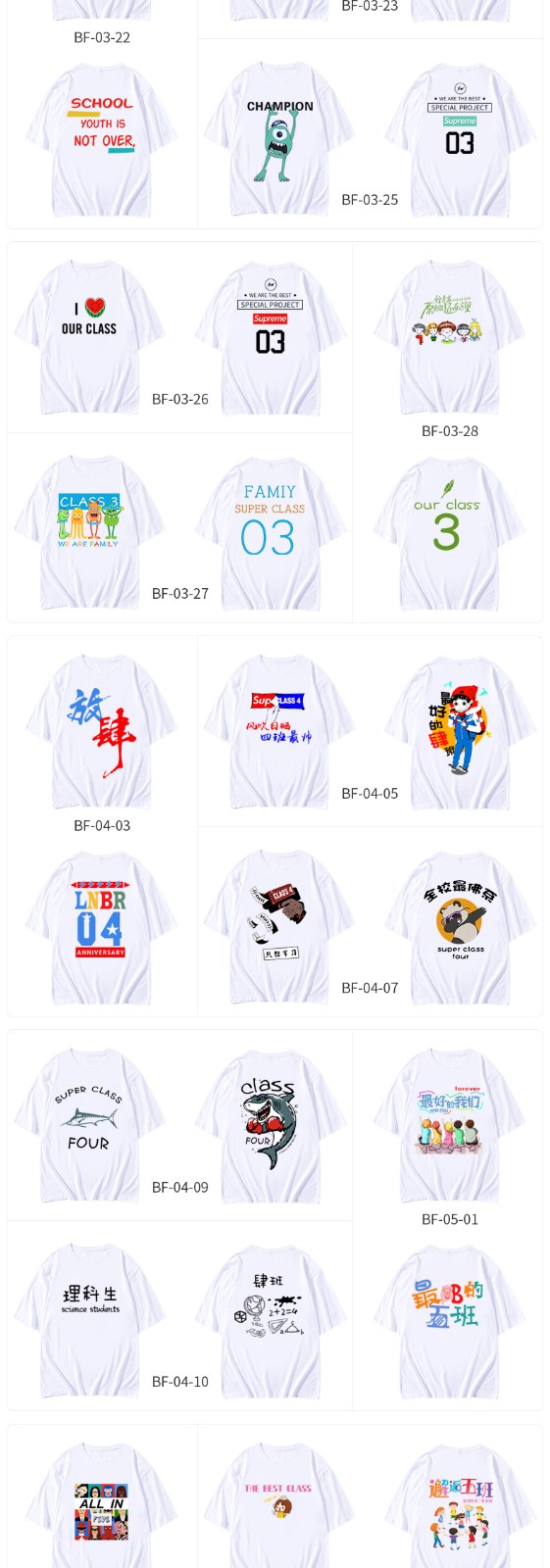 班服定制t恤全身印風(fēng)衣落肩純棉短袖圓領(lǐng)套頭衛衣同學(xué)聚會(huì )文化衫(圖11)