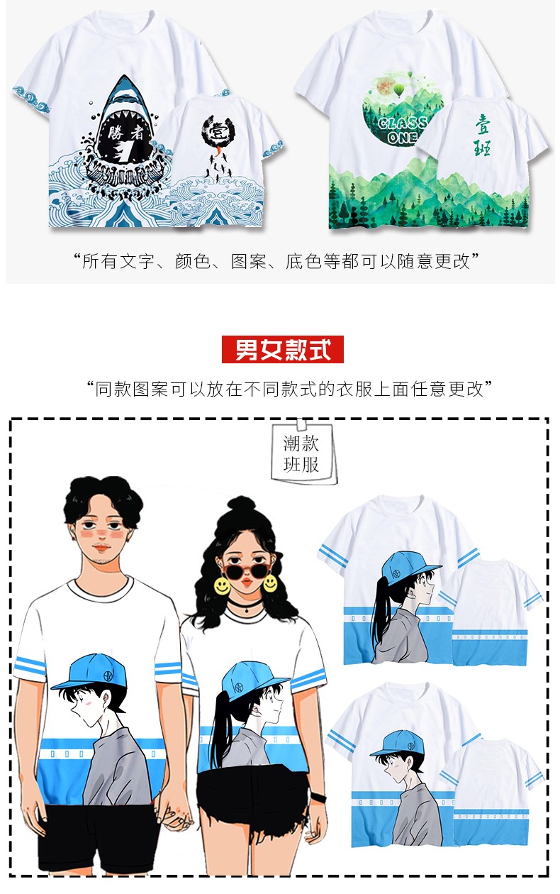畢業(yè)班服定制t恤diy衣服裝文化衫訂做夏季全身印中五分袖短袖印字(圖5)