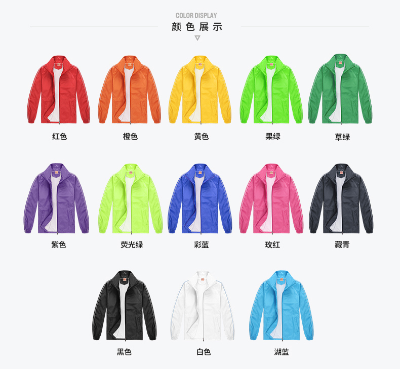 主標拉鏈防風(fēng)衣外套男廣告工作服定制印logo戶(hù)外長(cháng)袖上衣冬季工衣(圖8)