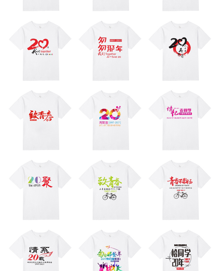 同學(xué)會(huì )班服聚會(huì )t恤定制印字logo純棉短袖diy夏季工作服訂做廣告衫(圖16)