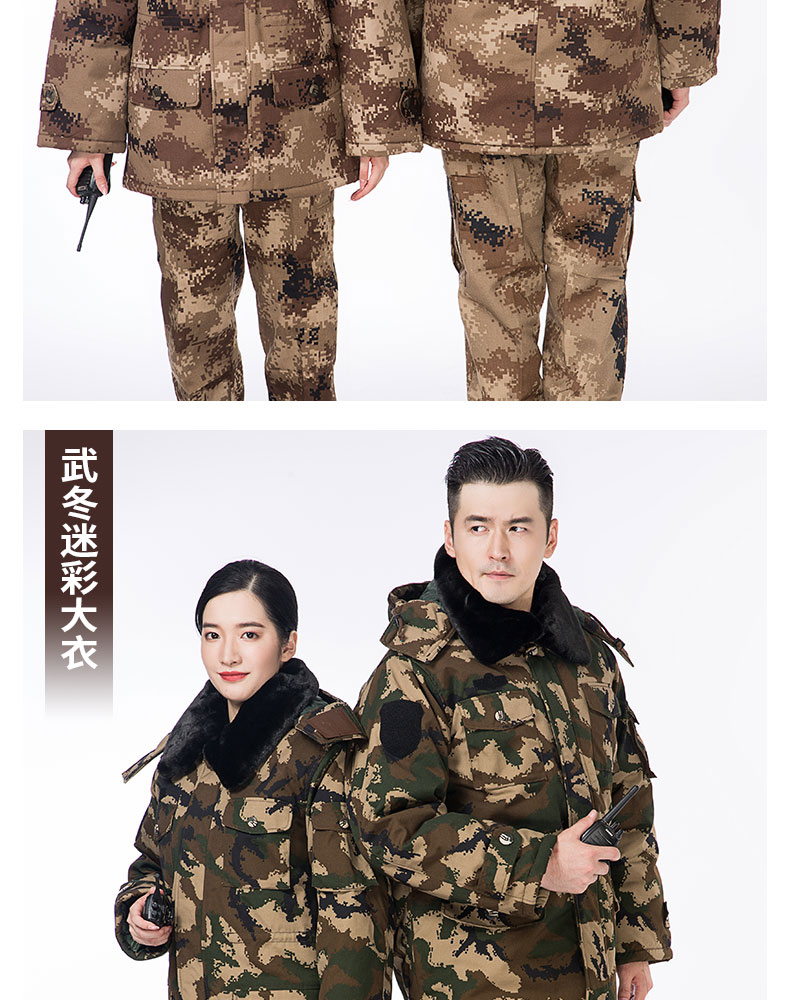 軍大衣男冬季加厚中長(cháng)款荒漠迷彩加絨勞保棉襖冷庫防寒棉服大衣女(圖11)