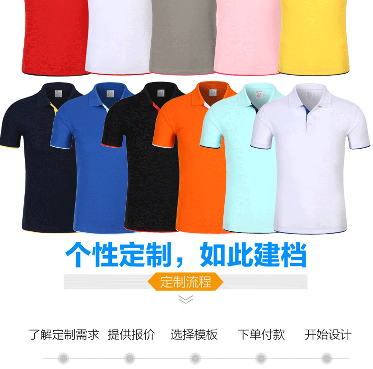 polo衫定制t恤短袖工作服印字Logo文化廣告衫定做工衣團體服刺繡(圖6)