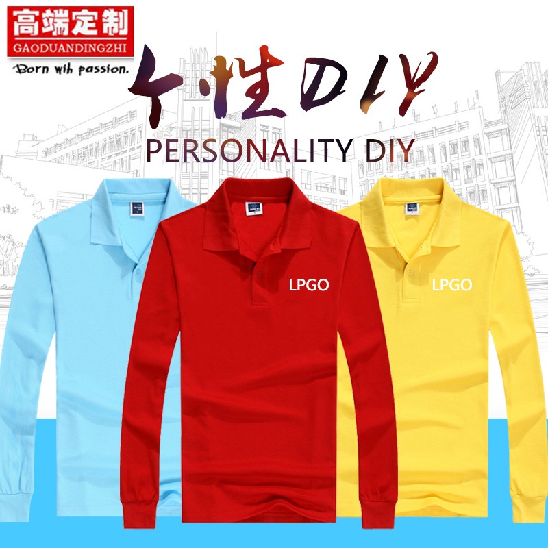 翻領(lǐng)長(cháng)袖定制t恤polo衫印字logo訂制企業(yè)工作服廣告文化衫diy刺繡(圖11)
