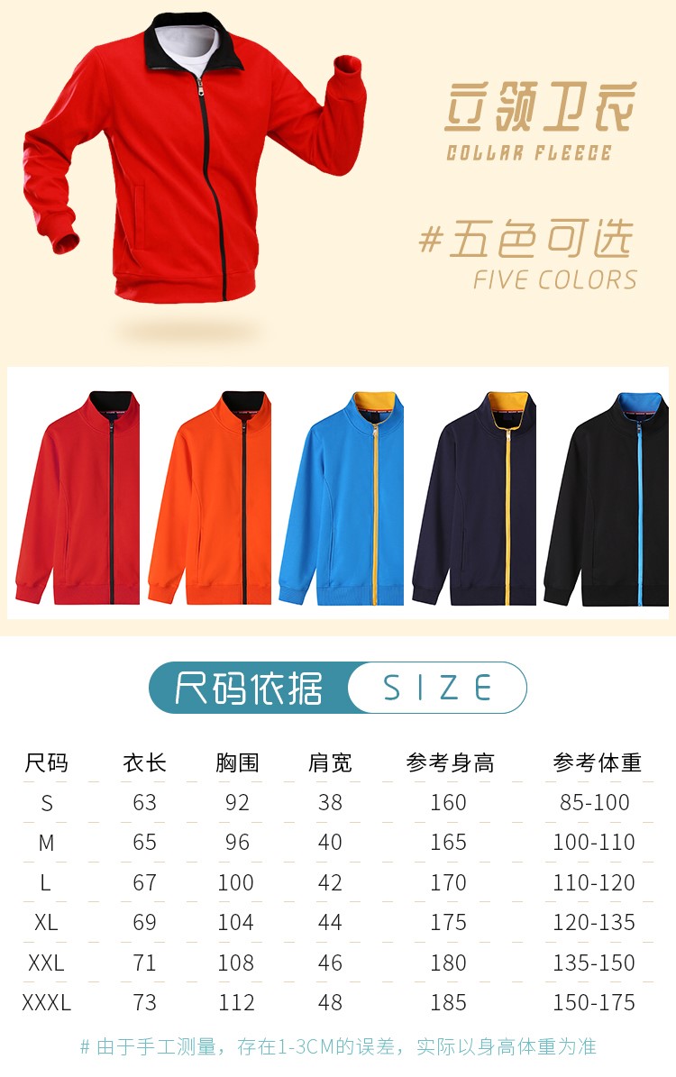 圓領(lǐng)衛衣定制印字logo連帽同學(xué)聚會(huì )20年班服團體運動(dòng)會(huì )工作服刺繡(圖25)