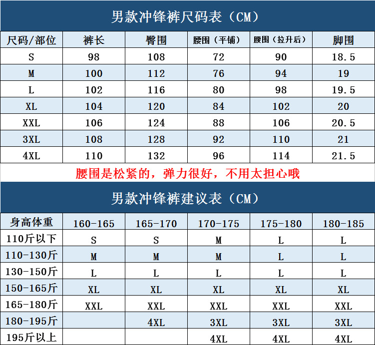 零下30度戶(hù)外沖鋒褲男女防水防風(fēng)滑雪褲可拆卸加絨加厚登山防寒褲(圖9)