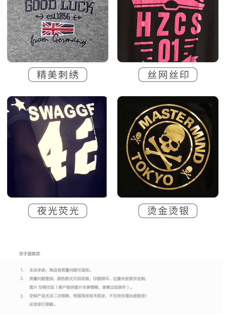衛衣定制印字logo工作服加絨外套定做工裝聚會(huì )團體服班服diy刺繡(圖20)