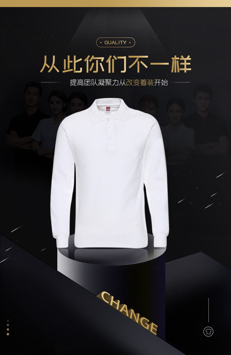純棉長(cháng)袖t恤polo衫定制logo翻領(lǐng)工作服定做diy廣告文化衫印字刺繡(圖2)