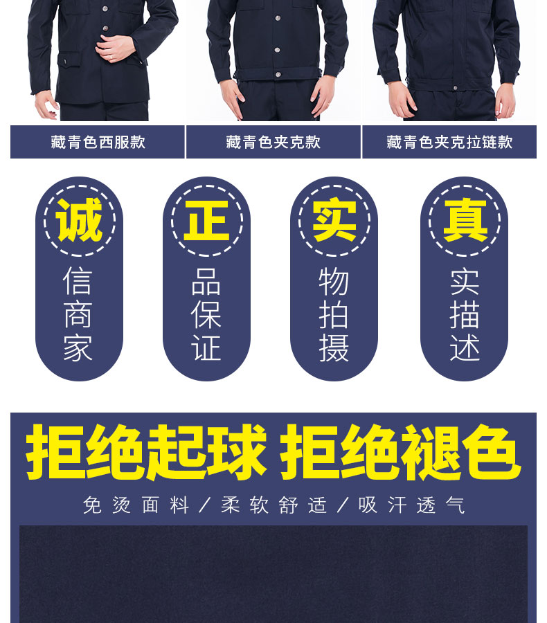 保安服春秋套裝秋冬套裝保安執勤服長(cháng)袖男女酒店物業(yè)門(mén)衛工作制服(圖4)