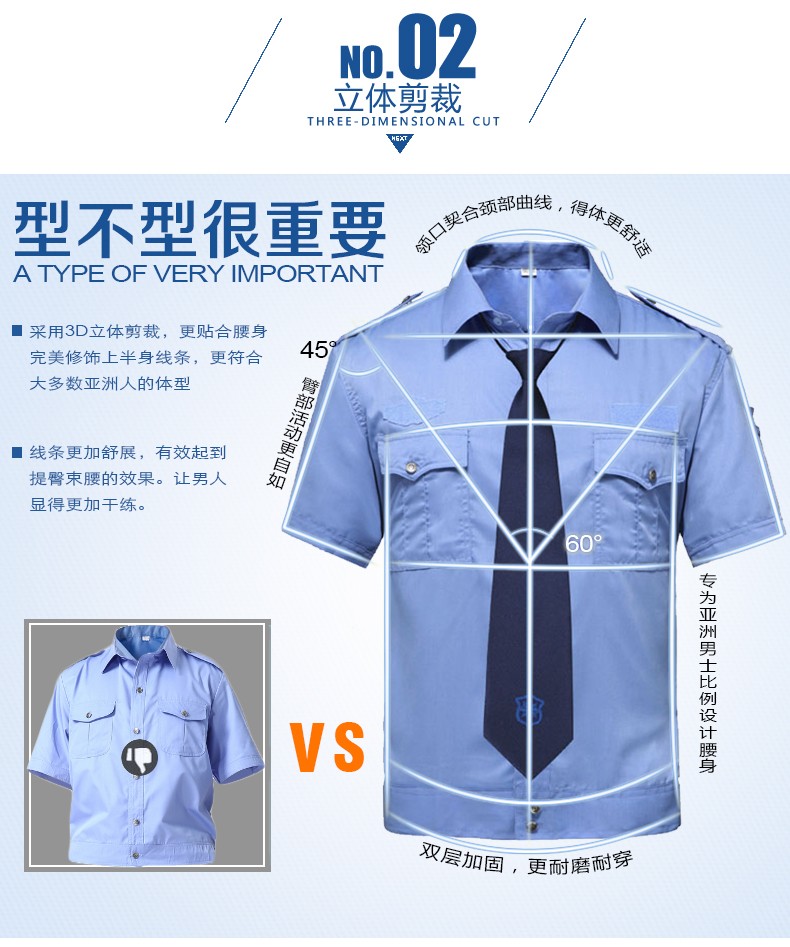 2011式保安制服夏裝短袖襯衣物業(yè)工作服套裝男春秋長(cháng)袖夏季保安服(圖8)