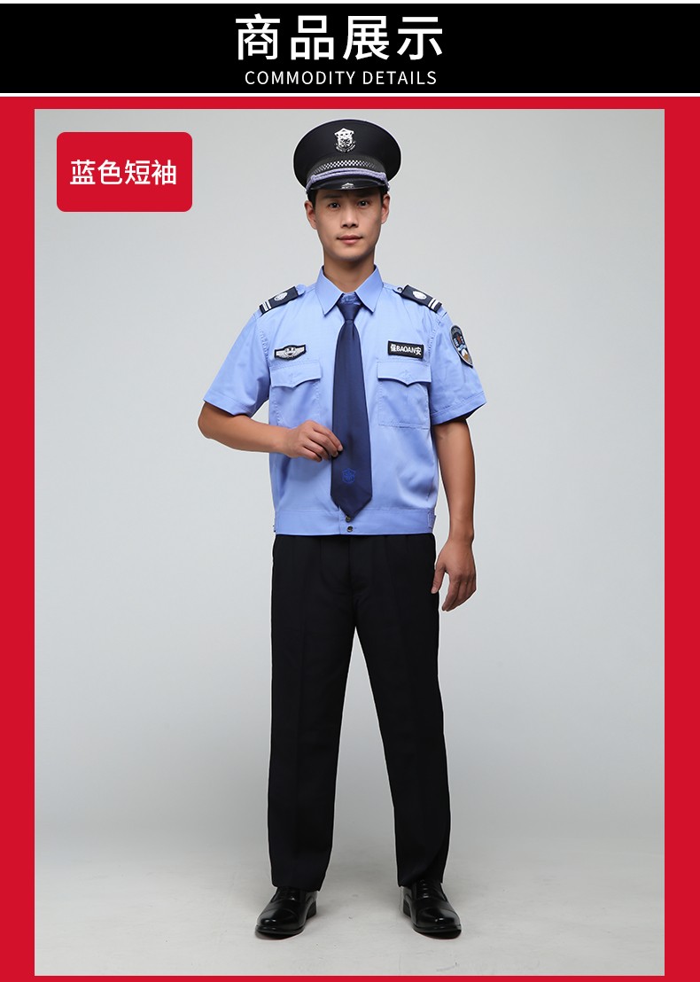保安制服短袖襯衣2011新式物業(yè)安保服夏季夏裝衣服男女工作服套裝(圖9)