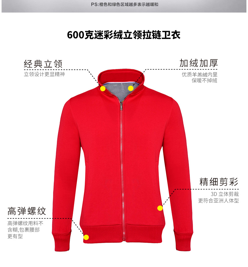 立領(lǐng)衛衣定制diy印logo班服外套定做工作服長(cháng)袖來(lái)圖訂制秋冬加絨(圖4)