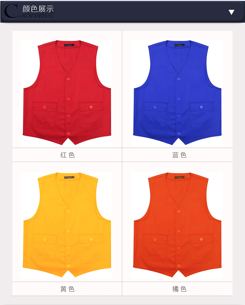 定制志愿者馬甲印logo定做工作服廣告馬夾義工服活動(dòng)工裝背心印字(圖9)