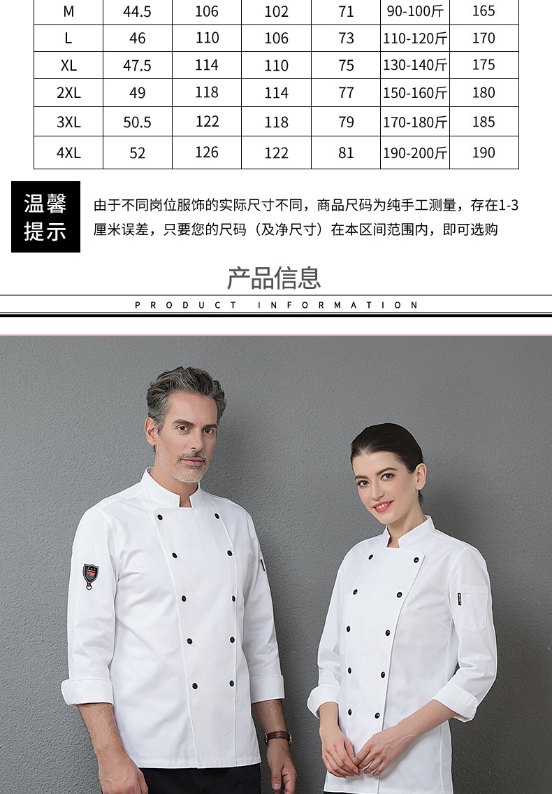 廚師工作服男秋冬裝酒店烘焙蛋糕店西餐廳廚房廚師服長(cháng)袖定制男女(圖3)