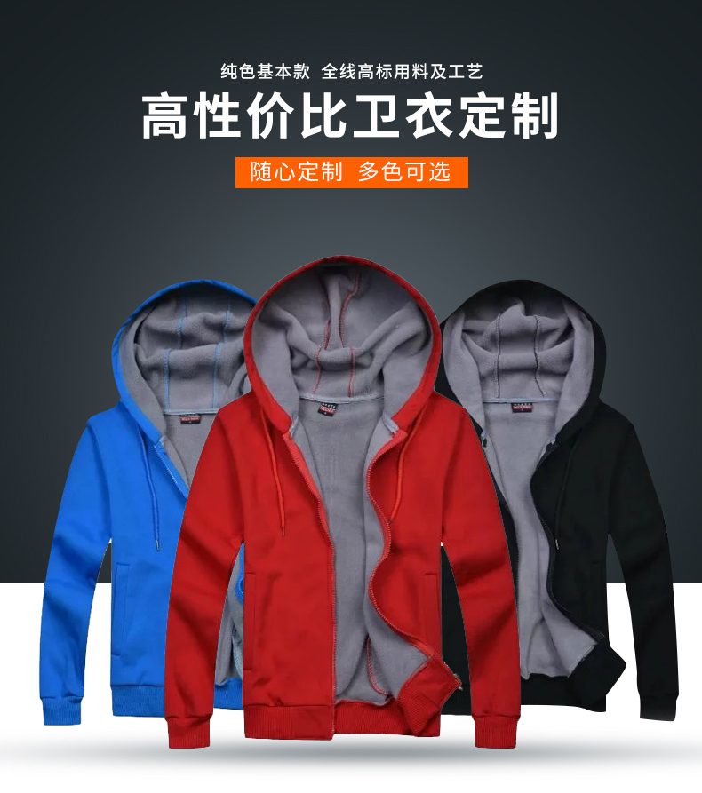 衛衣工作服長(cháng)袖定制超市賣(mài)場(chǎng)班服火鍋店餐廳奶茶快餐店工作服加絨(圖2)