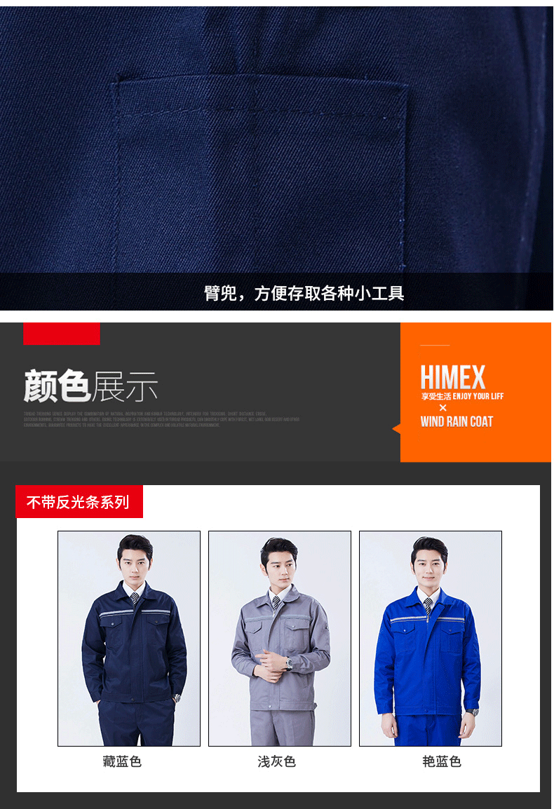 長(cháng)袖工作服套裝防靜電男耐磨勞保服機修工人工廠(chǎng)車(chē)間上衣工裝定制(圖7)