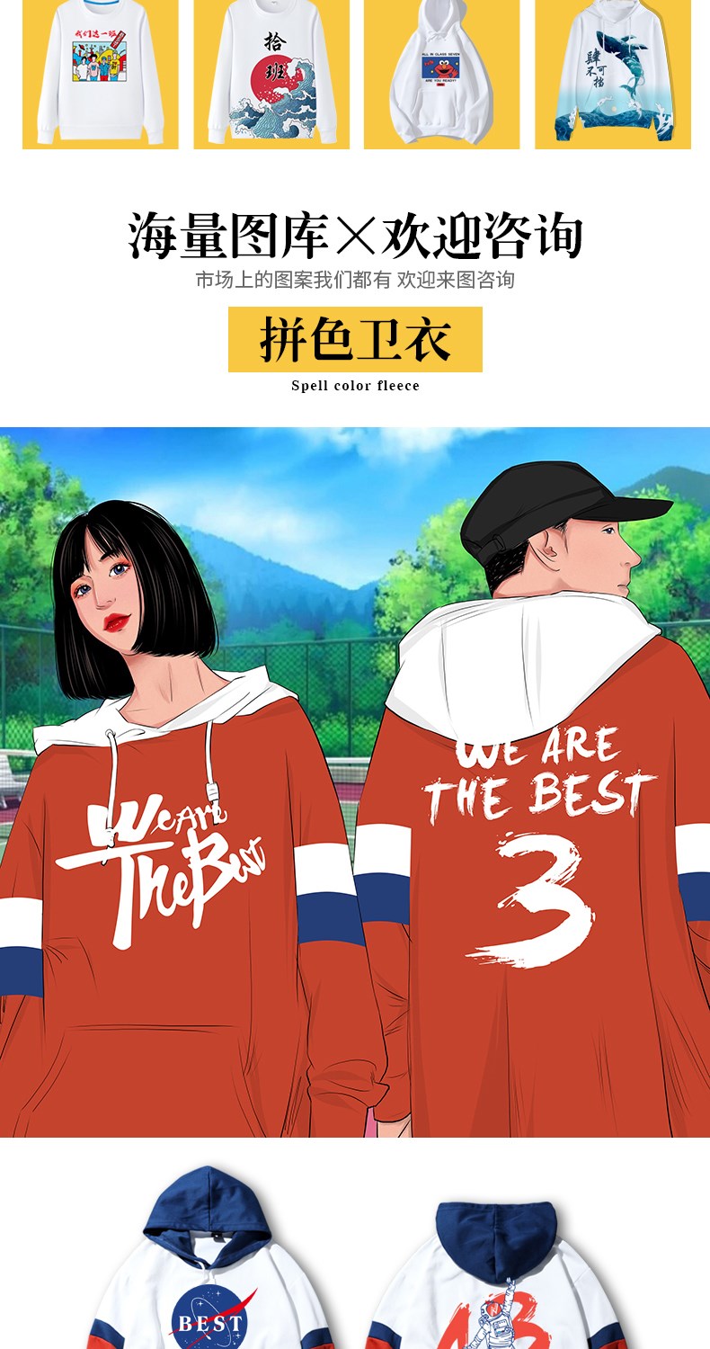 班服衛衣定制連帽學(xué)生運動(dòng)會(huì )秋冬同學(xué)聚會(huì )風(fēng)衣外套工作服裝印logo(圖4)