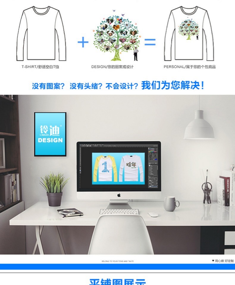長(cháng)袖班服定制t恤學(xué)生純棉工作衣服定做衛衣diy印字logo廣告文化衫(圖3)