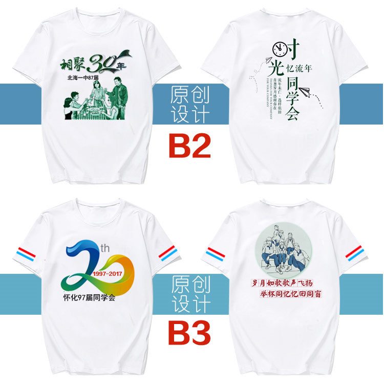 班服定制全身印t恤畢業(yè)學(xué)生夏季純棉定做五分中袖短 袖套裝運動(dòng)會(huì )(圖38)