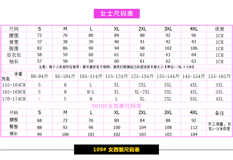 男女西裝套裝1111#條紋黑底（仿毛料）(圖5)
