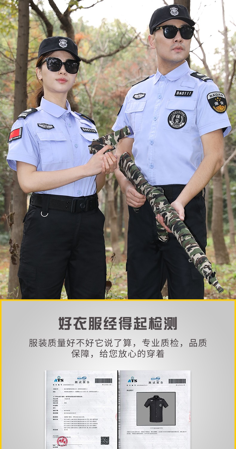 保安夏季短袖工作服套裝藍色男女夏裝半袖夾克制服白色保安作訓服(圖1)