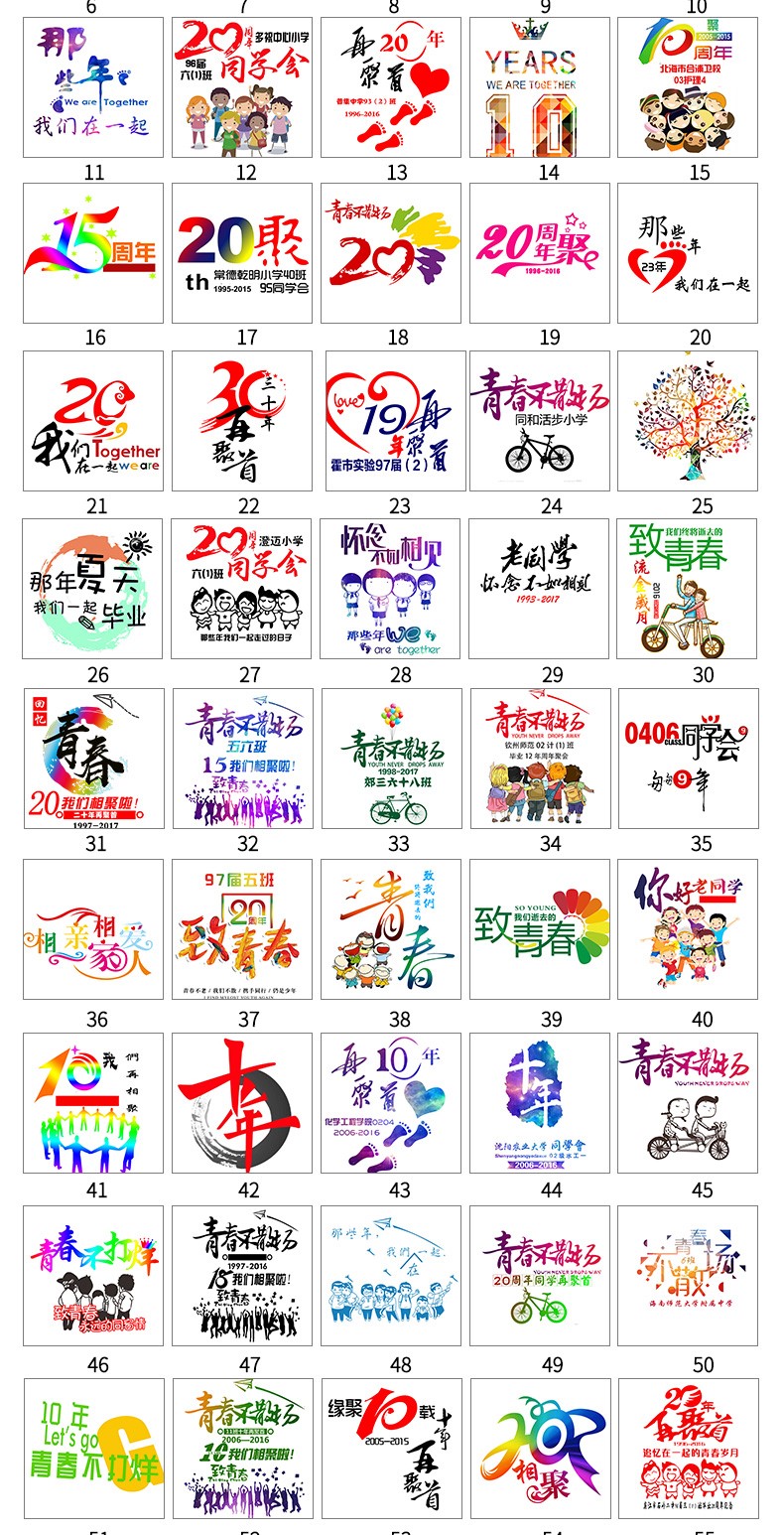畢業(yè)班服定制夏季t恤學(xué)生同學(xué)聚會(huì )衣服定做工作服企業(yè)文化衫印字(圖8)