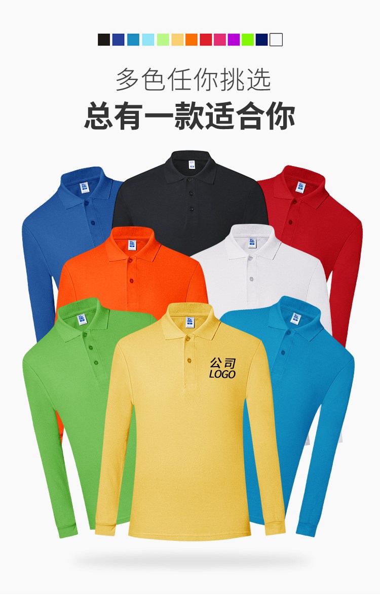 翻領(lǐng)polo衫長(cháng)袖定制t恤印字logo訂制刺繡工作服廣告文化衫diy衣服(圖3)