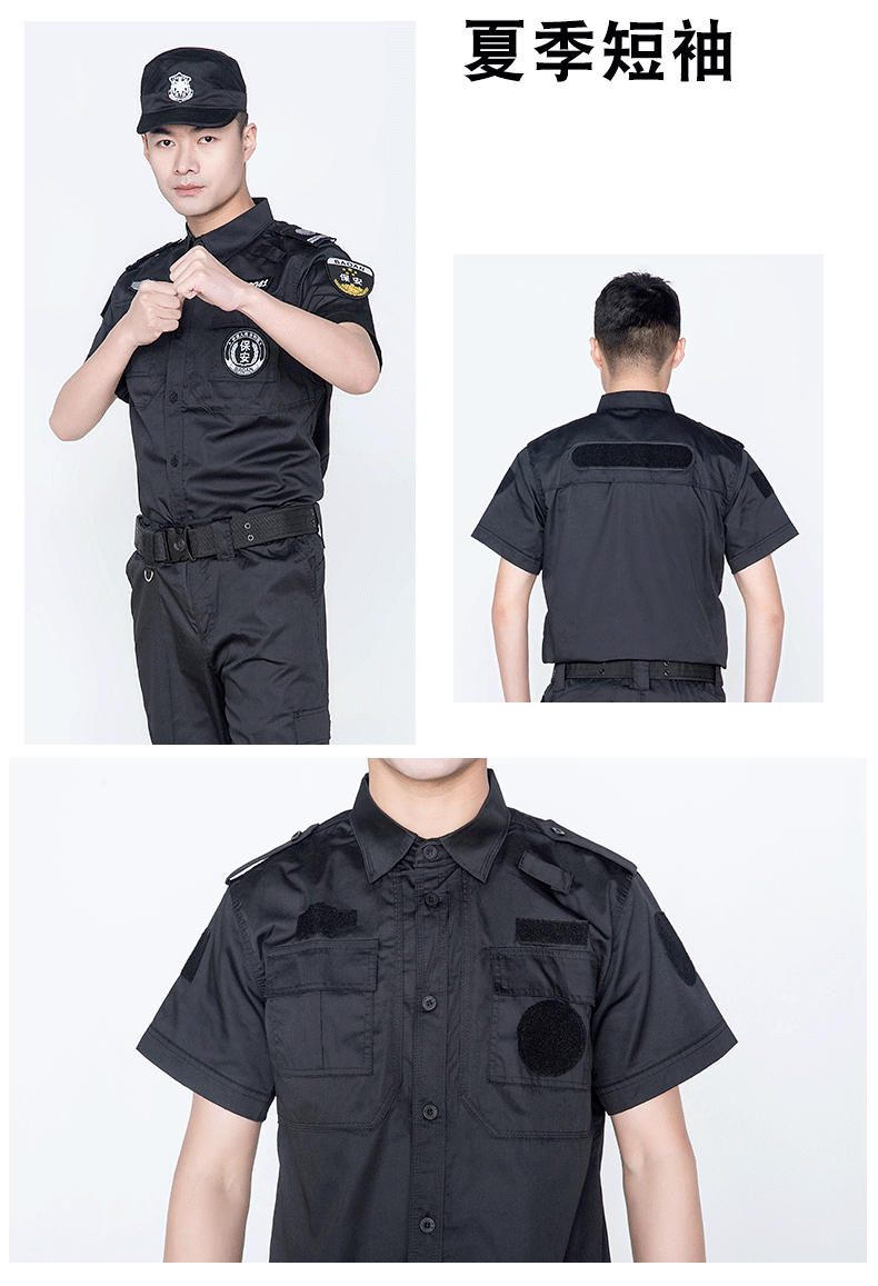 保安工作服套裝男春秋長(cháng)袖保安制服冬裝夏季短袖作訓服夏裝特訓服(圖11)