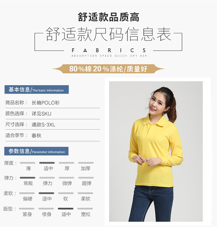 工作服t恤定制長(cháng)袖翻領(lǐng)團體秋裝廣告文化Polo衫diy純棉圓領(lǐng)印logo(圖2)