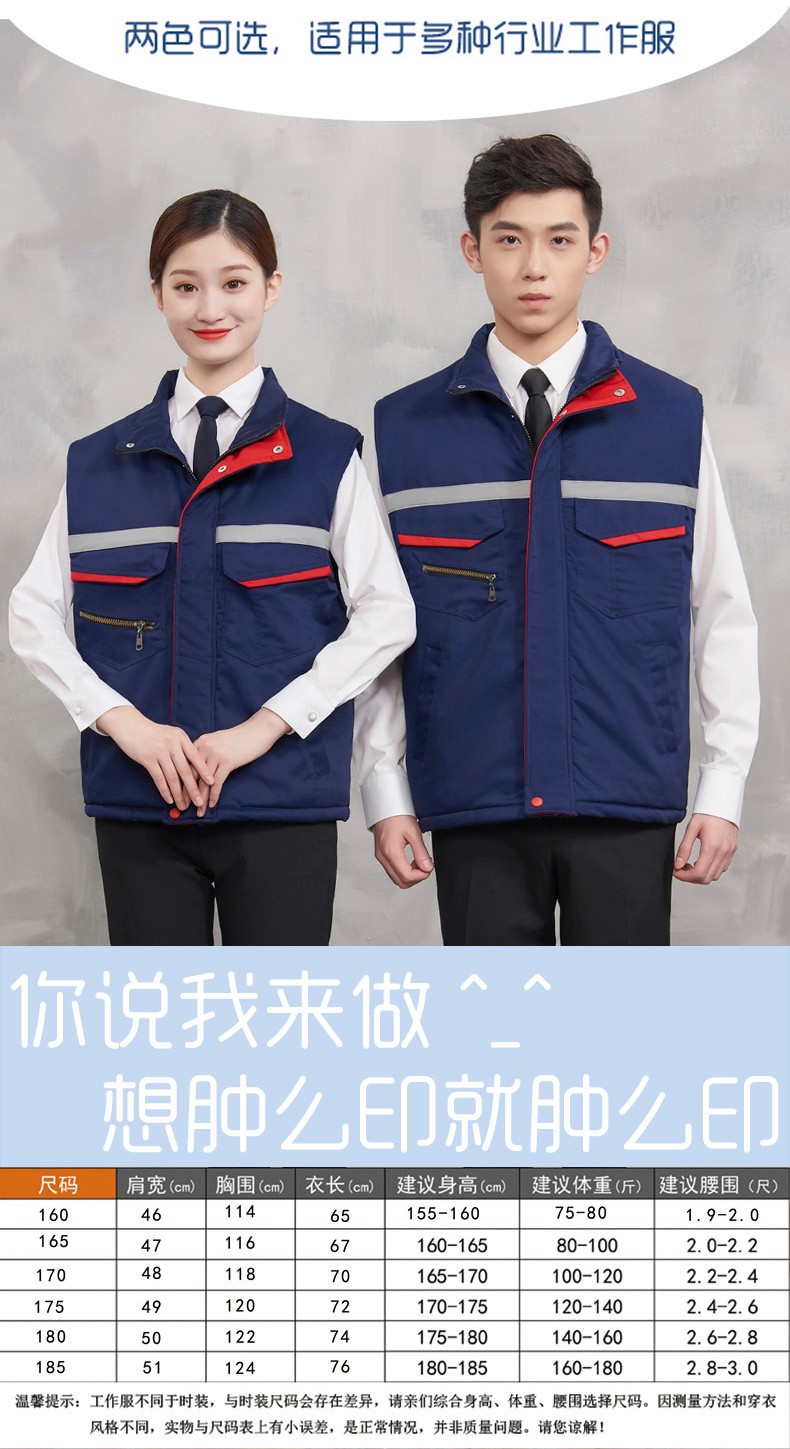 加厚反光條馬甲定制環(huán)衛園林工人工作服棉背心物業(yè)保潔員馬夾冬裝(圖1)