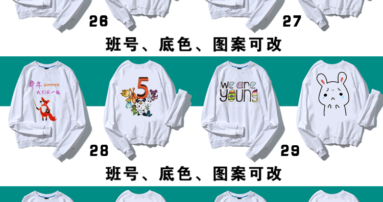 公司年終聚會(huì )圓領(lǐng)衛衣定制團體工作服diy定做志愿者馬甲印字Logo(圖22)