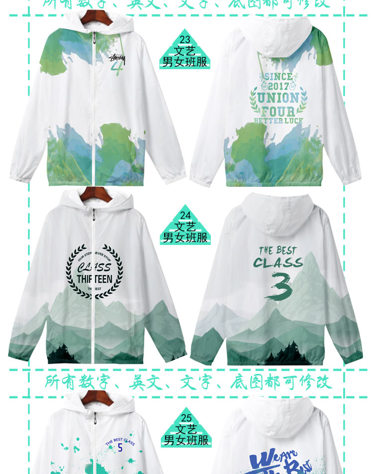 定制風(fēng)衣班服外套拉鏈連帽外套定制衛衣印logo薄款班服外套(圖20)