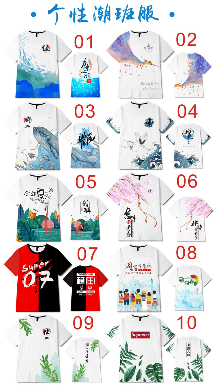 高中畢業(yè)班服定制t恤夏季初中小學(xué)生運動(dòng)會(huì )短袖寬松文化衫印logo(圖8)