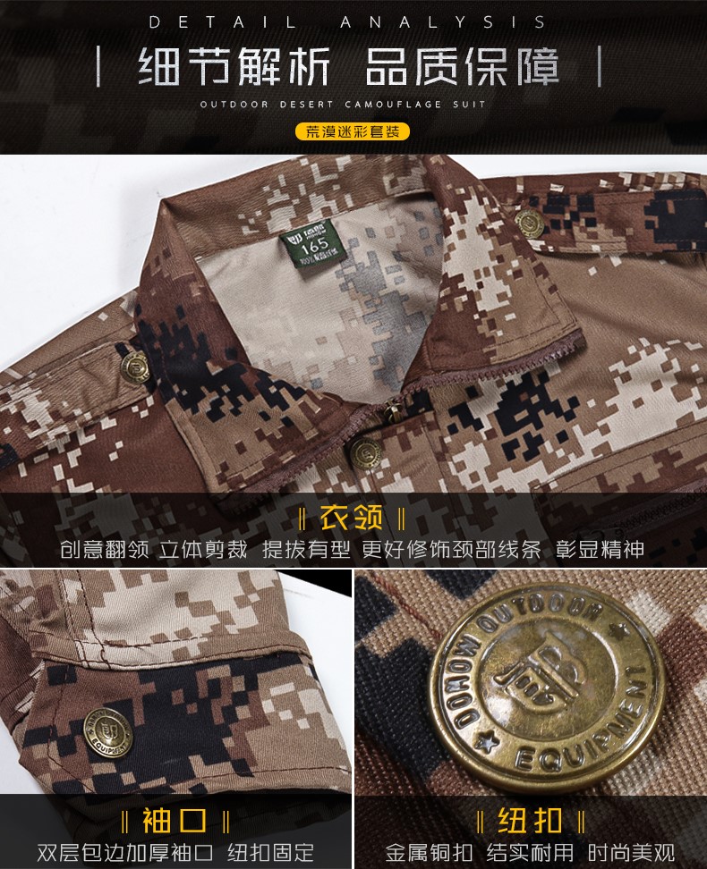 學(xué)生秋冬季軍訓服荒漠迷彩服套裝男女特種兵耐磨工作服正品軍裝作訓服(圖19)