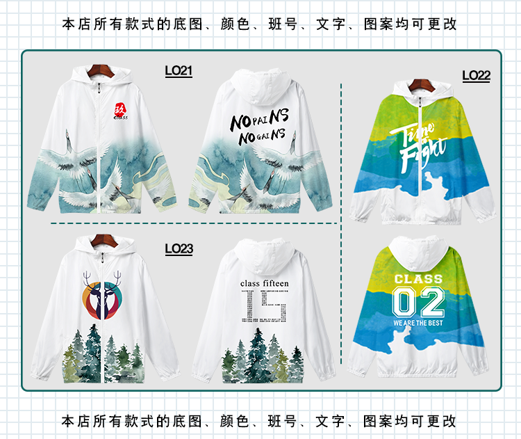 衛衣定制班服風(fēng)衣diy拉鏈外套連帽衫訂做同學(xué)聚會(huì )工作服印字logo(圖17)