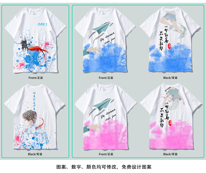 夏季班服定制t恤學(xué)生運動(dòng)會(huì )全身印短袖會(huì )服畢業(yè)聚會(huì )工作服定做(圖21)