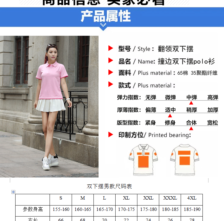 polo衫定制t恤短袖工作服印字Logo文化廣告衫定做工衣團體服刺繡(圖9)