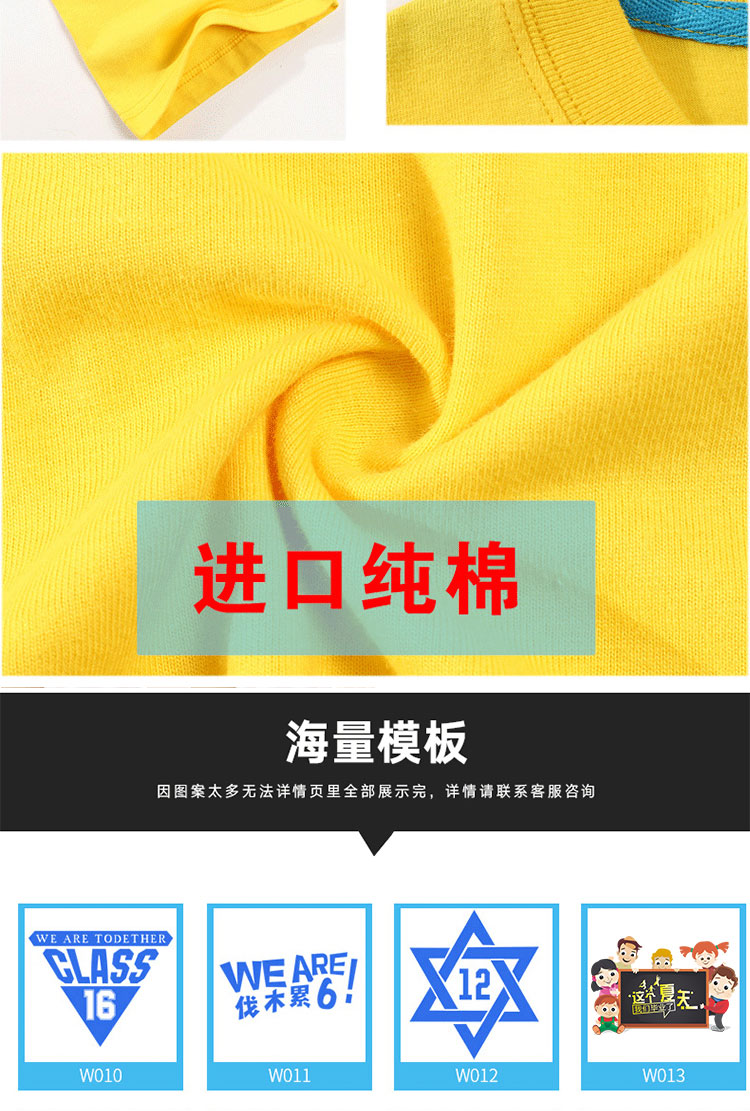 班服短袖定制夏季學(xué)生運動(dòng)會(huì )t恤印logo工作服diy圖案同學(xué)聚會(huì )衣服(圖8)