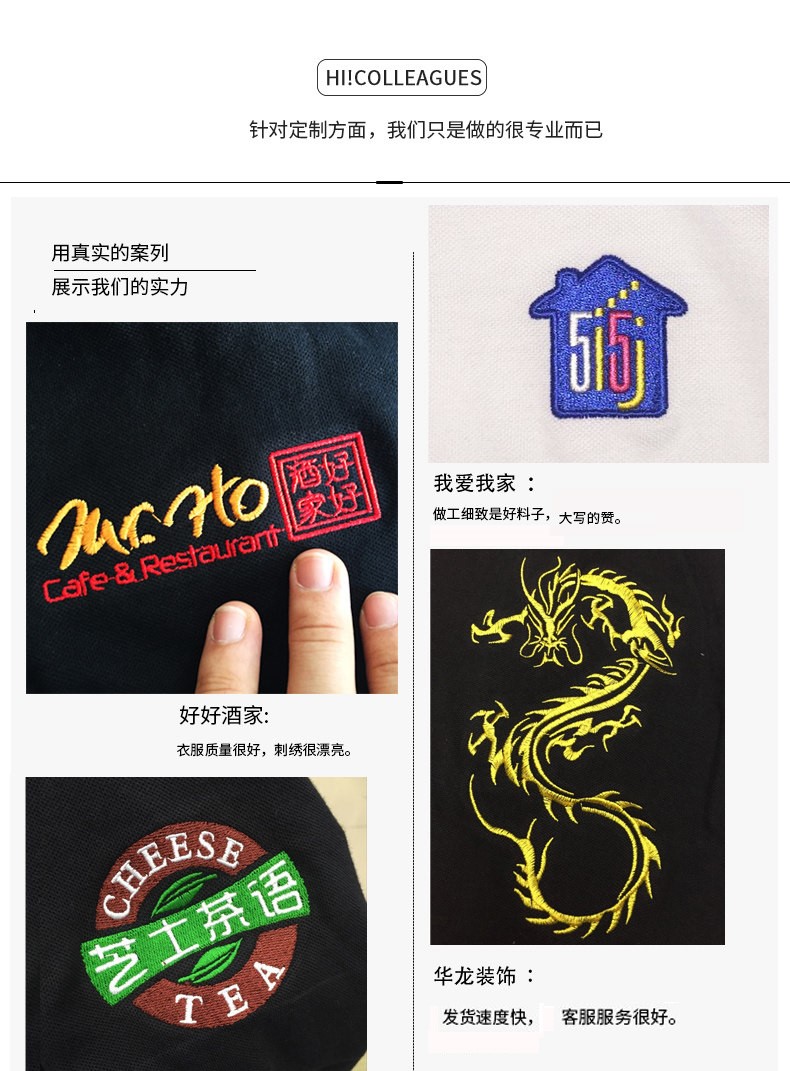 餐飲火鍋店服務(wù)員短袖夏超市Polo衫訂做logo團體工裝T恤定制印字(圖18)